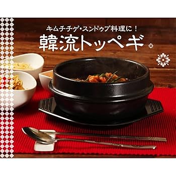 【即発送可】韓国限定　メタモン　土鍋セット　ショッパー付き 楽天市場】【ふるさと納税】お家で本格韓国料理！ 韓国風もつ鍋